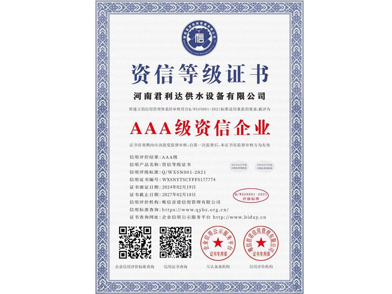 資質(zhì)榮譽(yù)