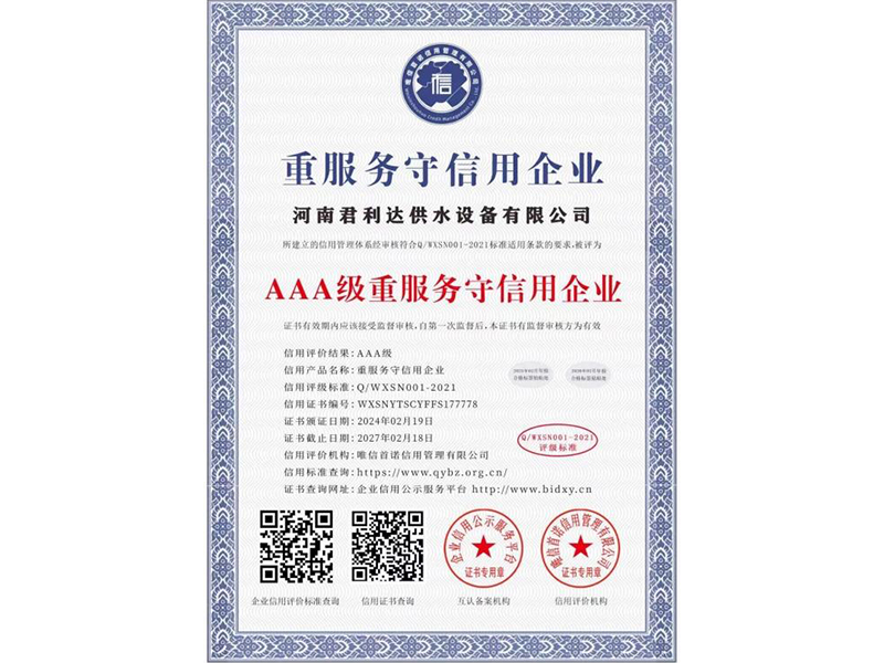 資質(zhì)榮譽(yù)