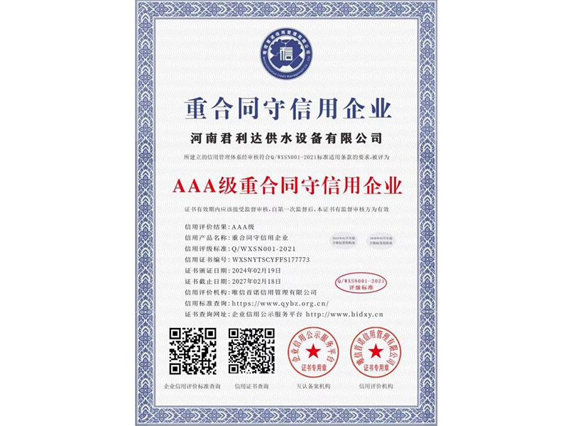 資質(zhì)榮譽(yù)
