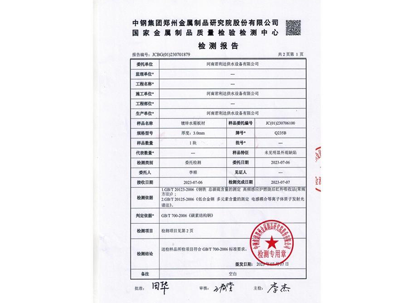 資質(zhì)榮譽(yù)