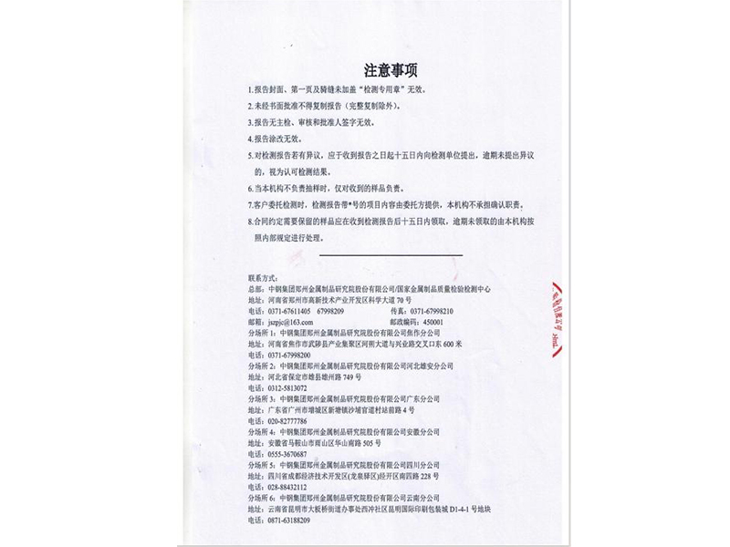 資質(zhì)榮譽(yù)