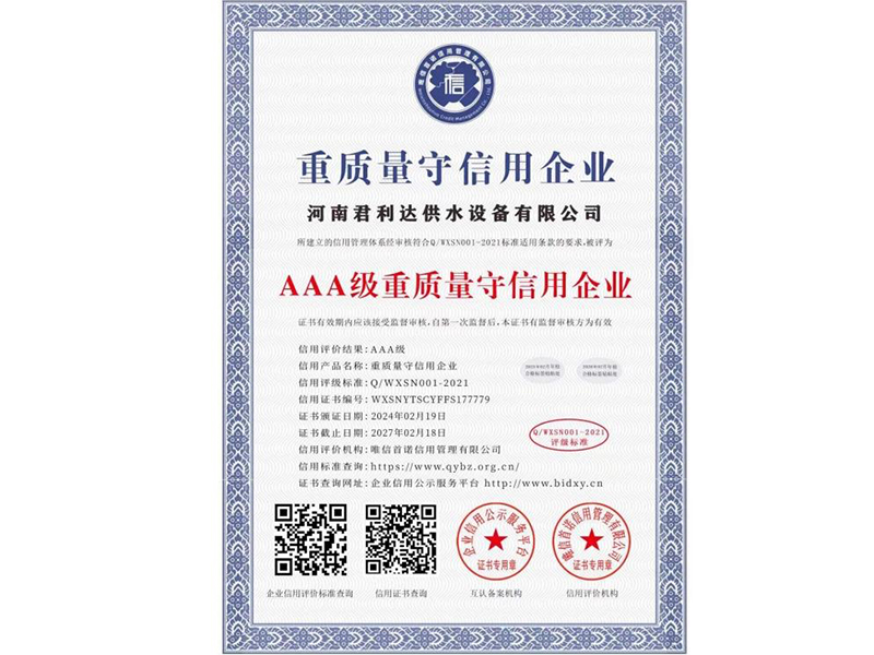 資質(zhì)榮譽(yù)