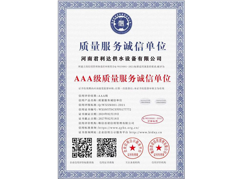資質(zhì)榮譽(yù)